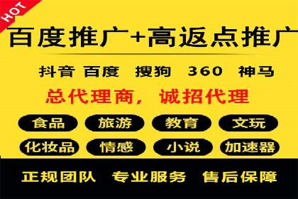 深度探索：百度推广返点的五大案例